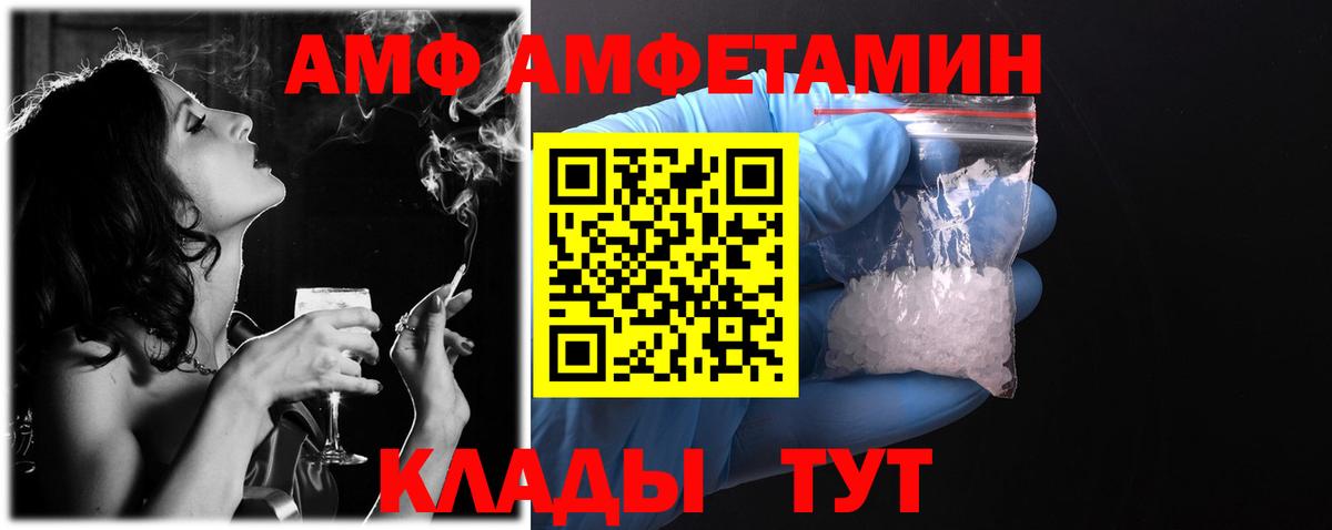 Амфетамин Premium Чистополь
