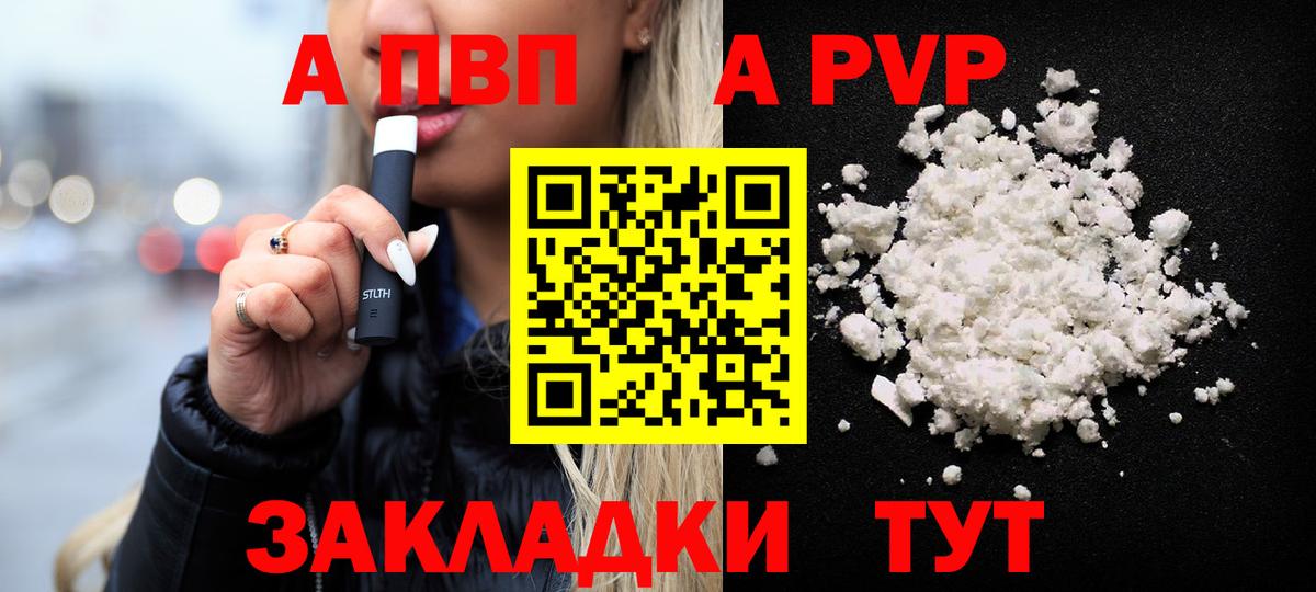 Alpha PVP СК КРИС Чистополь