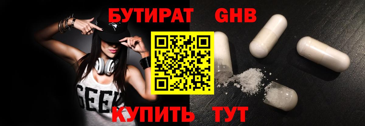 Чистополь  Бутират  Вход с VPN  Бутират бутик 