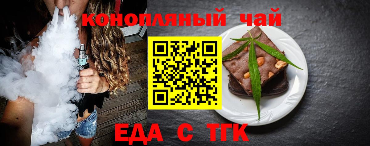 Чистополь  Печенье с ТГК конопля  Вход с VPN 
