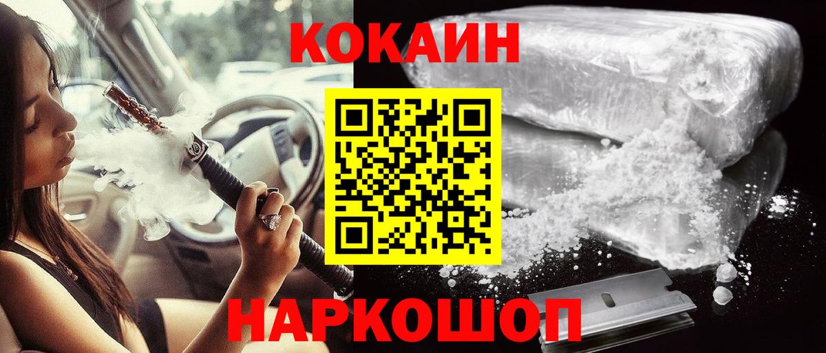 Чистополь  Кокаин Эквадор  COCAIN VHQ  Вход с VPN 