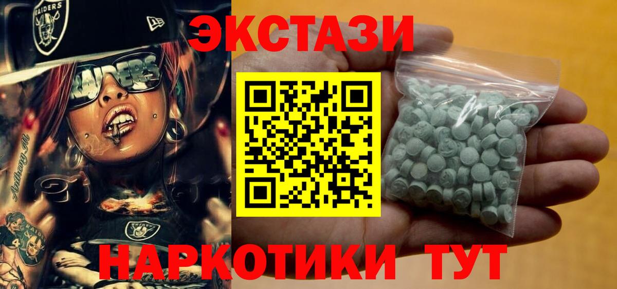 ЭКСТАЗИ диски  Ecstasy 99%    как войти  Чистополь  Вход с VPN  Ecstasy 