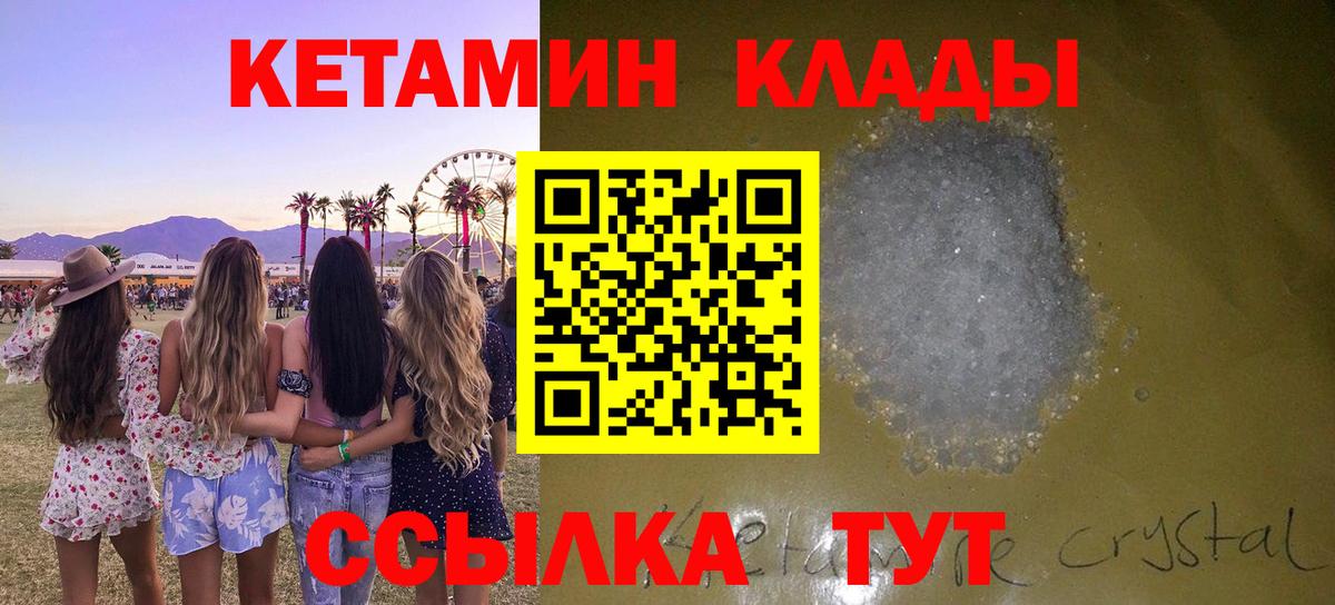 Кетамин ketamine Чистополь
