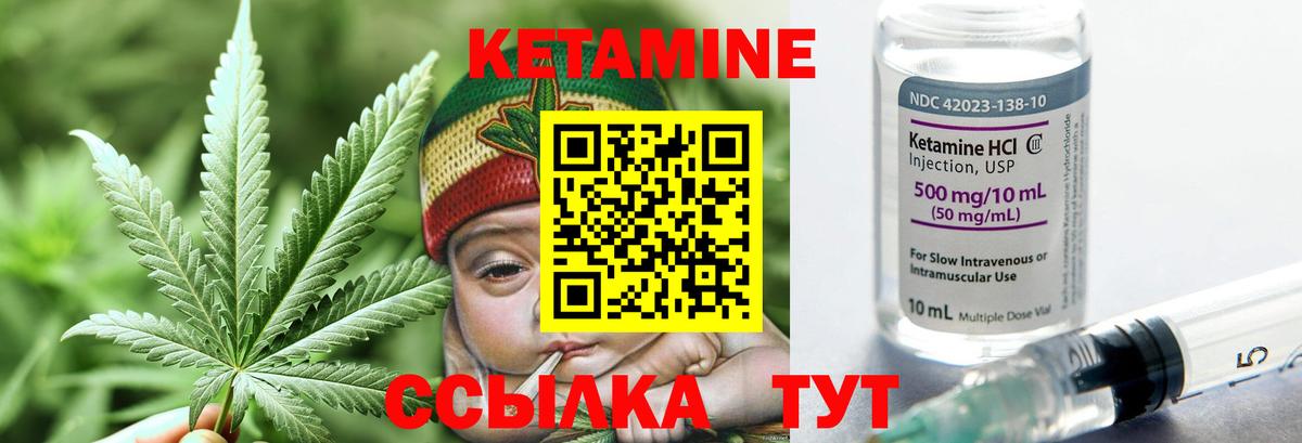 КЕТАМИН VHQ  КЕТАМИН VHQ  Вход с VPN  Чистополь 