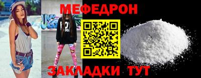 мефедрон Малоярославец