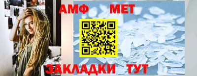 метамфетамин Малгобек