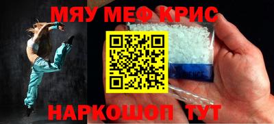 мефедрон Малоярославец
