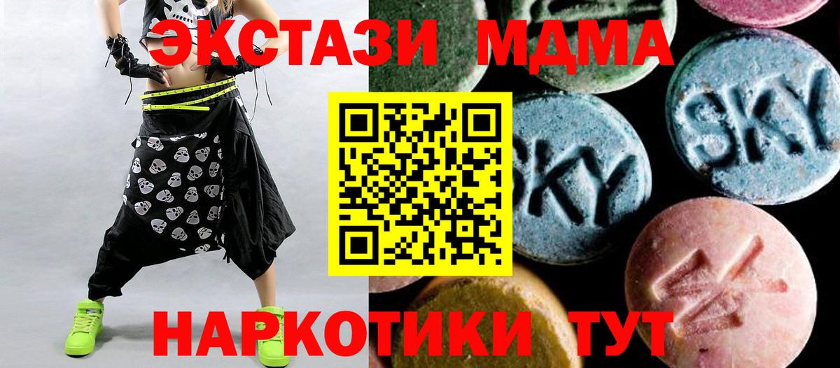 MDMA молли  MDMA молли  Чистополь  MDMA  Вход с VPN 