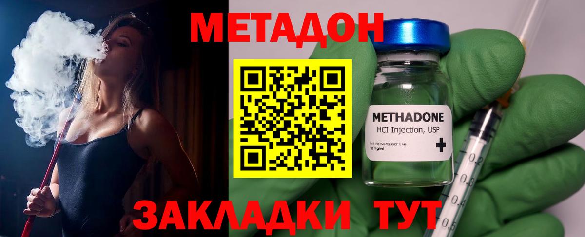 Чистополь  МЕТАДОН мёд  Вход с VPN  Метадон белоснежный 