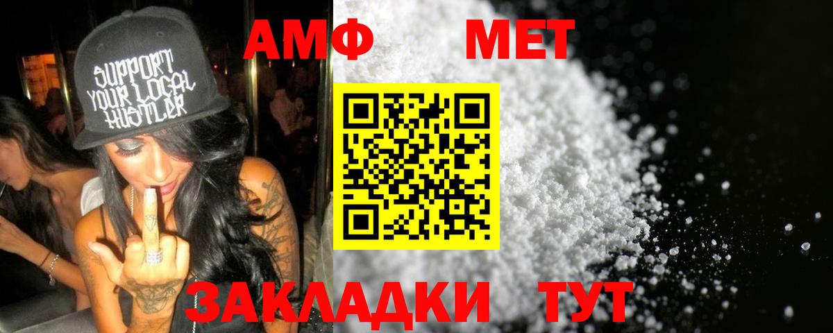 МЕТАМФЕТАМИН Декстрометамфетамин 99.9% Чистополь