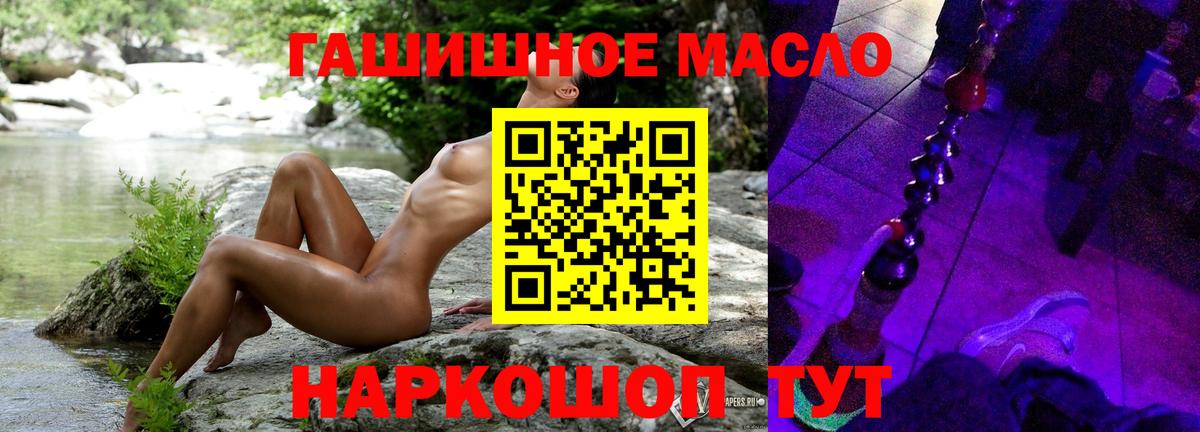 ТГК гашишное масло  Вход с VPN  Чистополь 