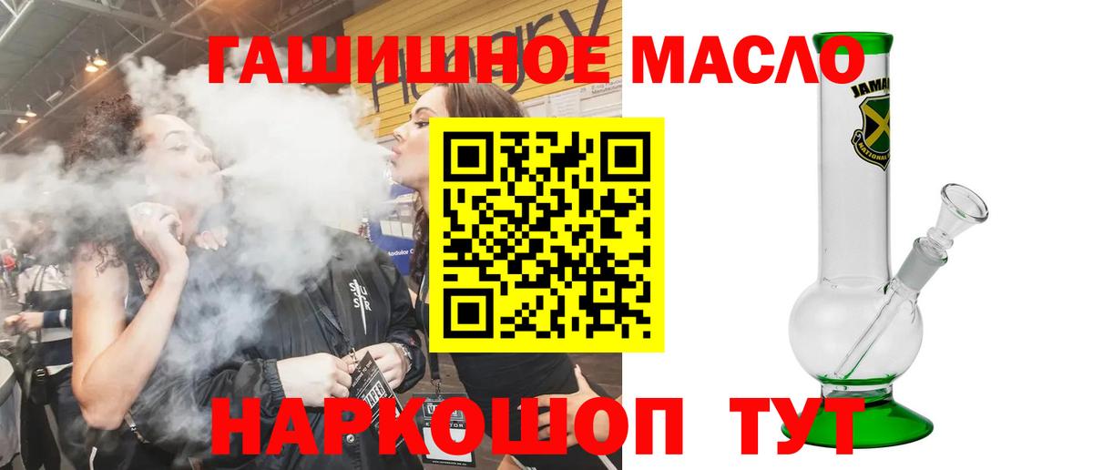 Дистиллят ТГК вейп Чистополь