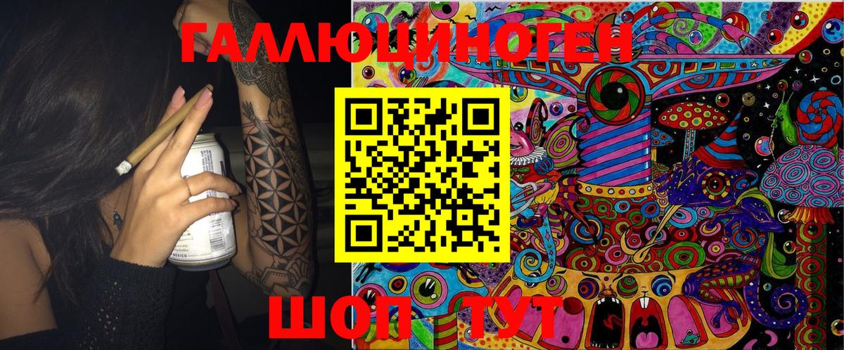 Галлюциногенные грибы Magic Shrooms Чистополь